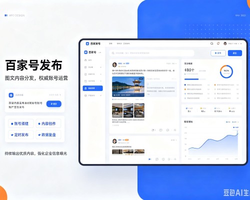 裕民百家号信息发布代运营