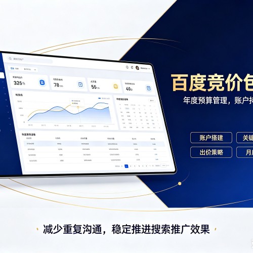 裕民百度竞价包年
